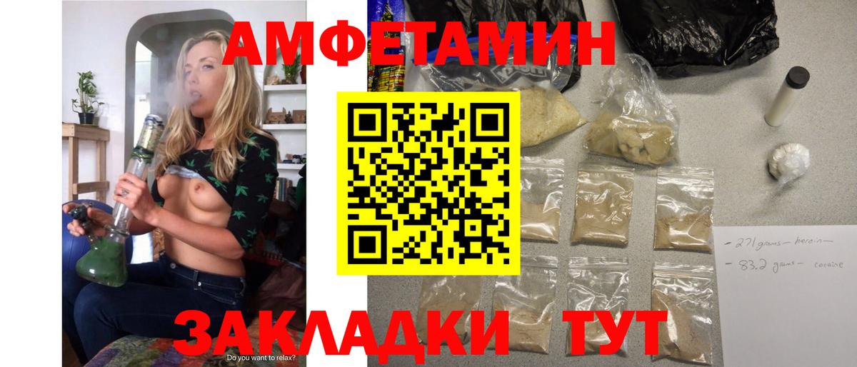 Елец  АМФ  Вход с VPN  АМФЕТАМИН 98% 