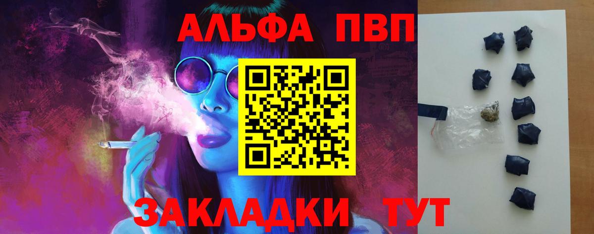 Елец  A-PVP крисы CK  A-PVP  Вход с VPN 