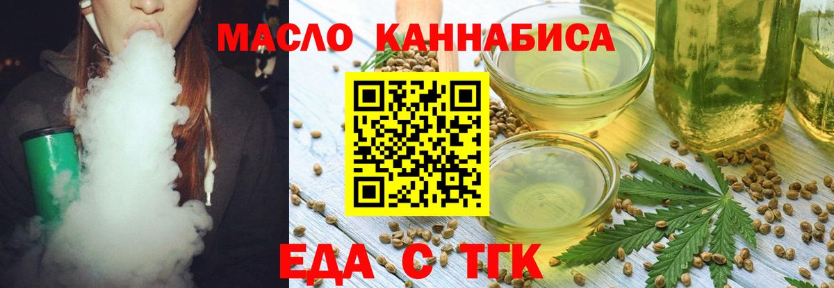 Елец  Cannafood конопля  Вход с VPN 