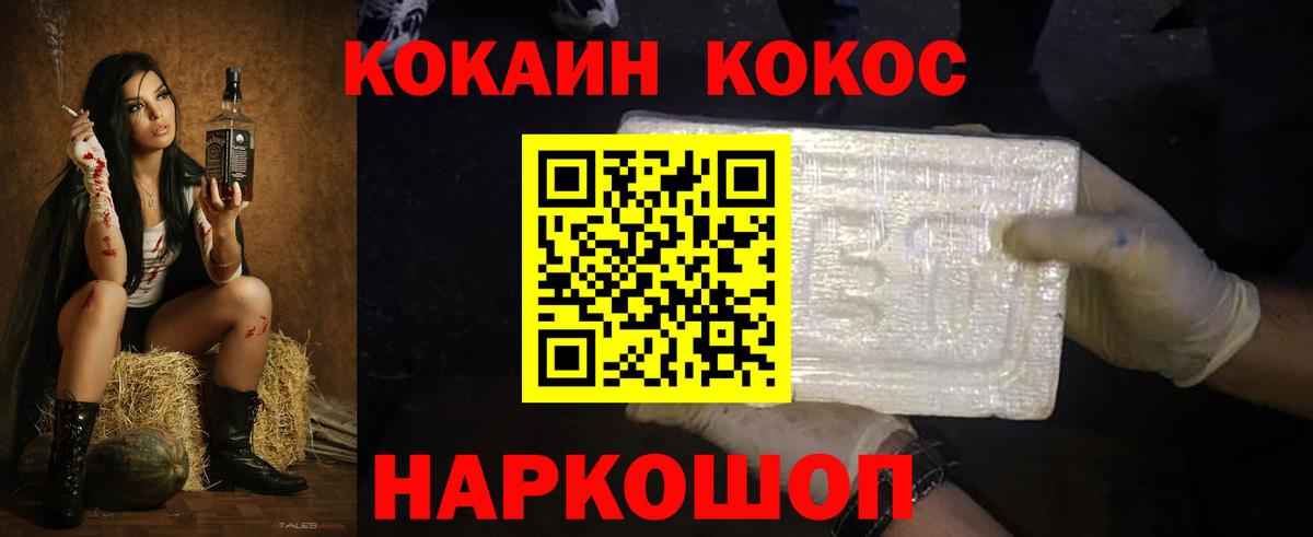 КОКАИН Боливия Елец