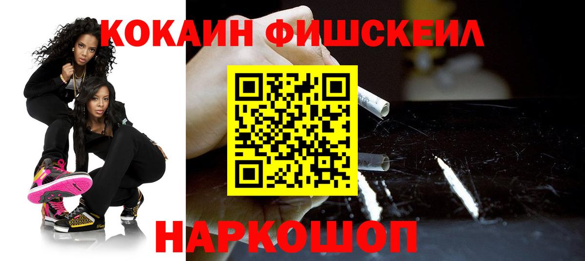 COCAIN Перу  Кокаин FishScale  Елец  Вход с VPN 