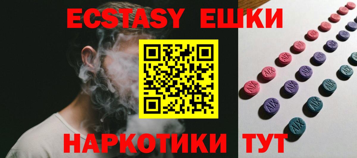 ЭКСТАЗИ  Вход с VPN  Елец  Экстази 300 mg 