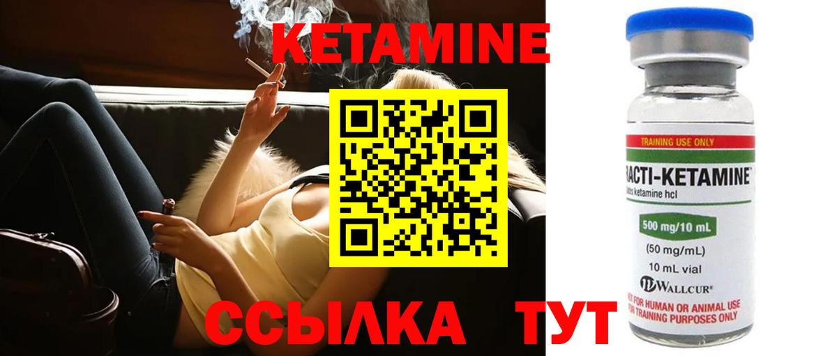 Елец  Кетамин VHQ  КЕТАМИН ketamine  Вход с VPN 