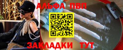 альфа пвп Кунгур
