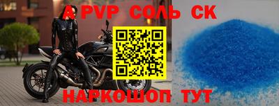 альфа пвп Кунгур