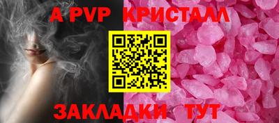 альфа пвп Кунгур
