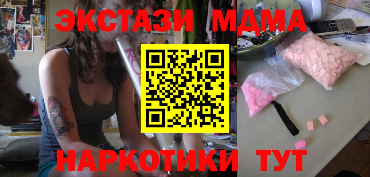Елец  MDMA кристаллы  MDMA  Вход с VPN  МДМА crystal 