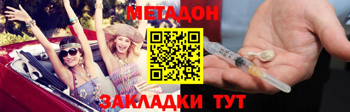 Елец  МЕТАДОН VHQ  Вход с VPN 