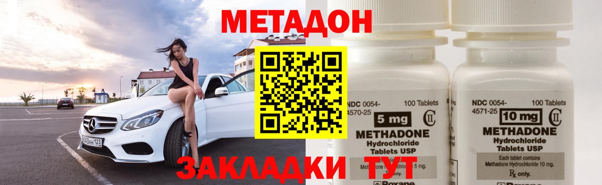 Меф МЯУ МЯУ   Alpha PVP СОЛЬ кристаллы  NBOMe  МАРИХУАНА  Мефедрон  ГАШ  Елец  Экстази  Вход с VPN 