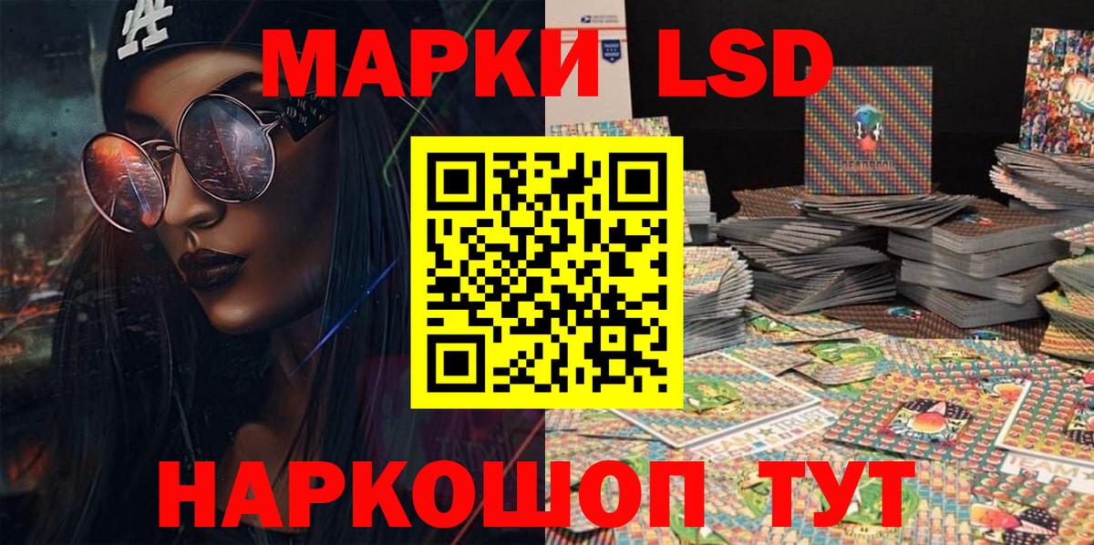 Марки N-bome 1,8мг Елец