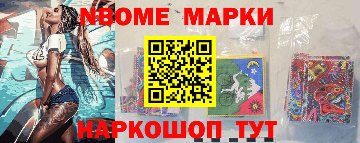 Елец  Марки 25I-NBOMe  закладки  Вход с VPN  Марки NBOMe 1,8мг  Марки NBOMe 1,8мг 