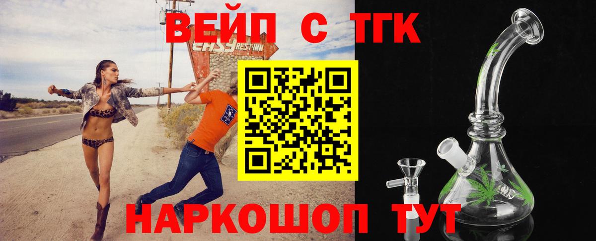 Дистиллят ТГК гашишное масло Елец